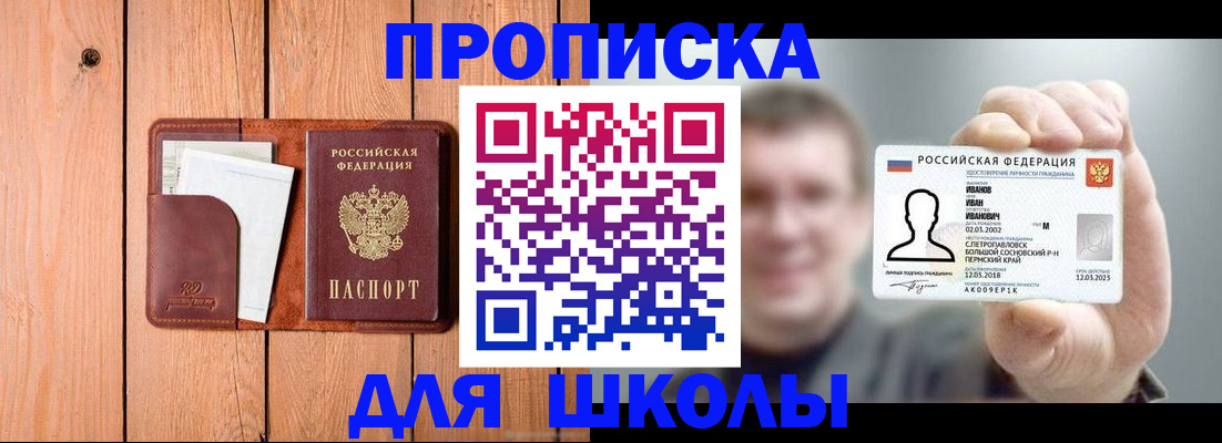 прописка для работы в Нарьян-Маре